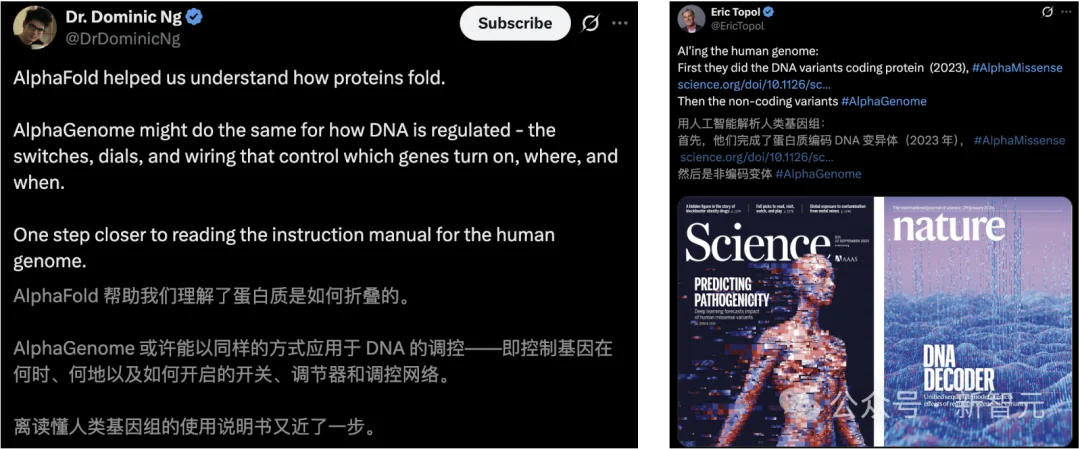 刚刚,谷歌DeepMind登Nature封面!人类40亿年生命代码「开源」了