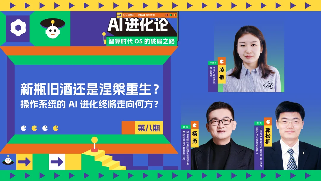新瓶旧酒or涅槃重生?操作系统的 AI 进化终将走向何方?