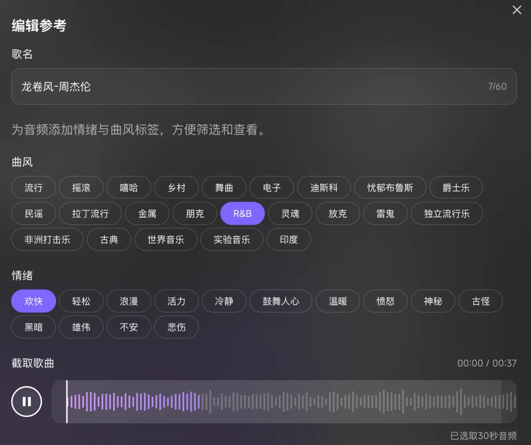 刚刚，AI音乐被重新定义！昆仑天工甩出新王炸，拿下全球第一