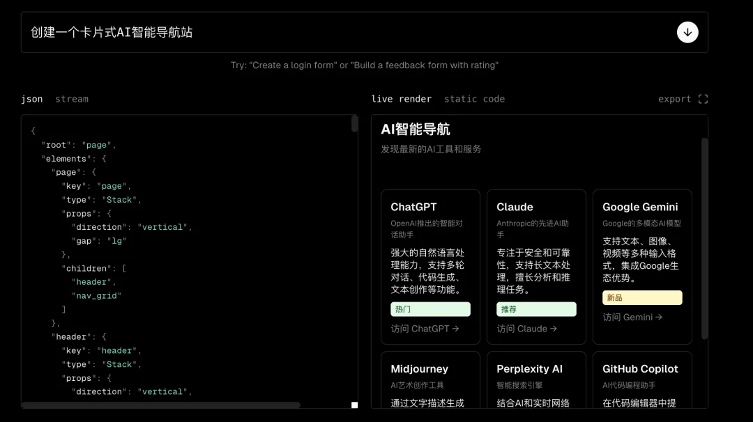 Vercel 开源 json-render！短短 4 天狂揽 7500 Star，这才是 AI 生成 UI 的终极解法！