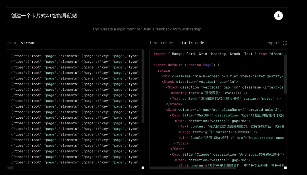 Vercel 开源 json-render！短短 4 天狂揽 7500 Star，这才是 AI 生成 UI 的终极解法！