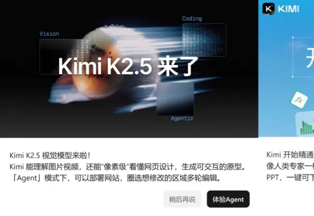 Kimi这波更新，我看是不想给WPS留活路了