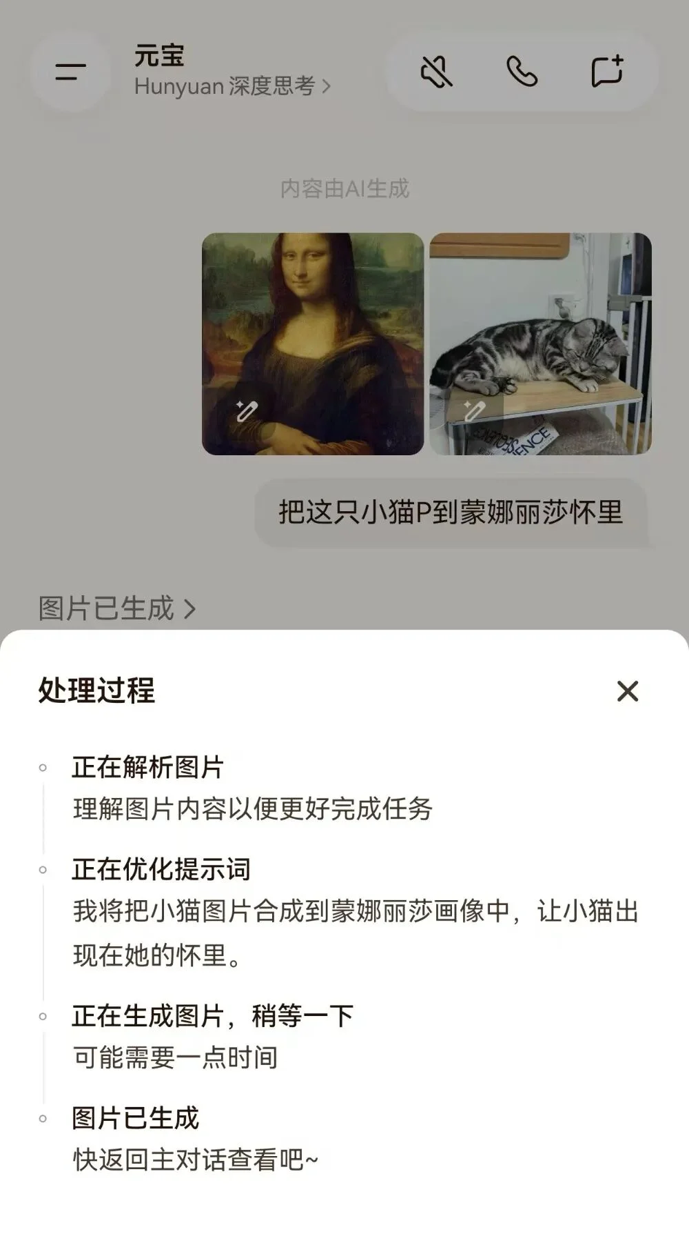 腾讯混元放出AI“终极P图神器”,网友们玩疯了