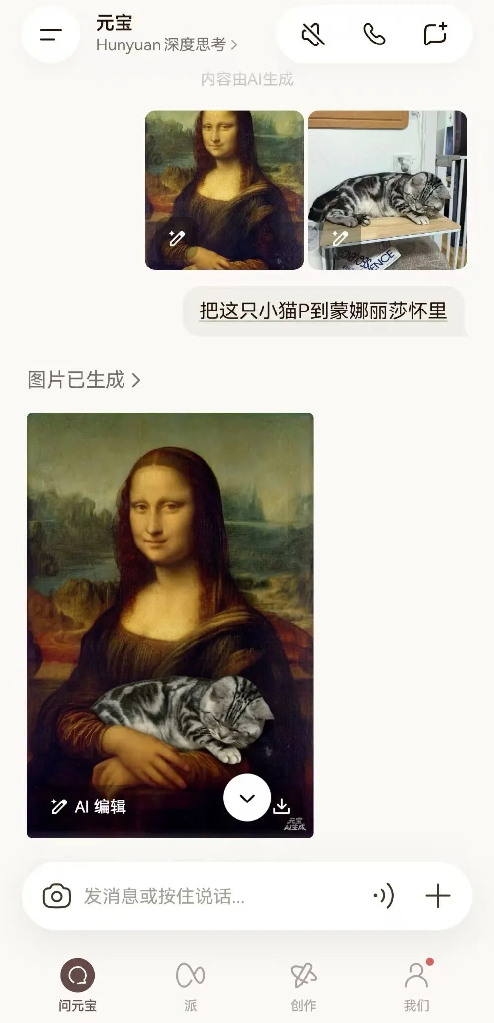 腾讯混元放出AI“终极P图神器”,网友们玩疯了