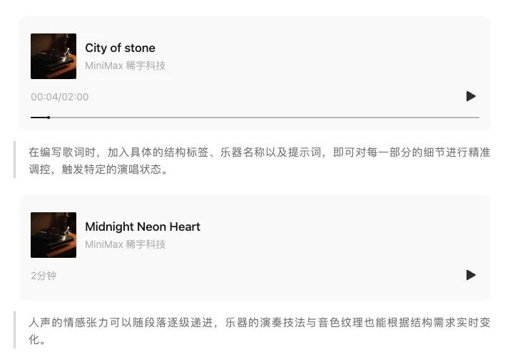 MiniMax发布最新音乐模型MiniMax Music 2.5: 格莱美级创作,不再需要录音棚