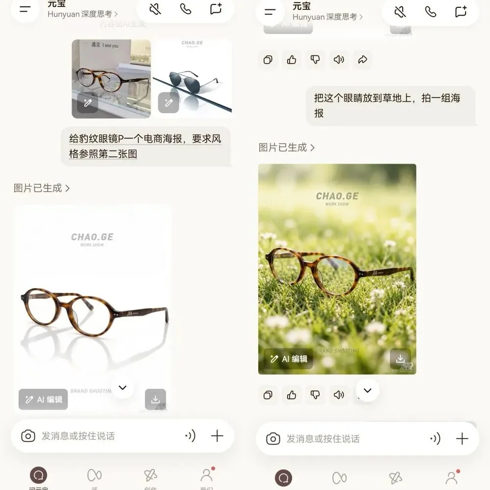 腾讯混元放出AI“终极P图神器”,网友们玩疯了