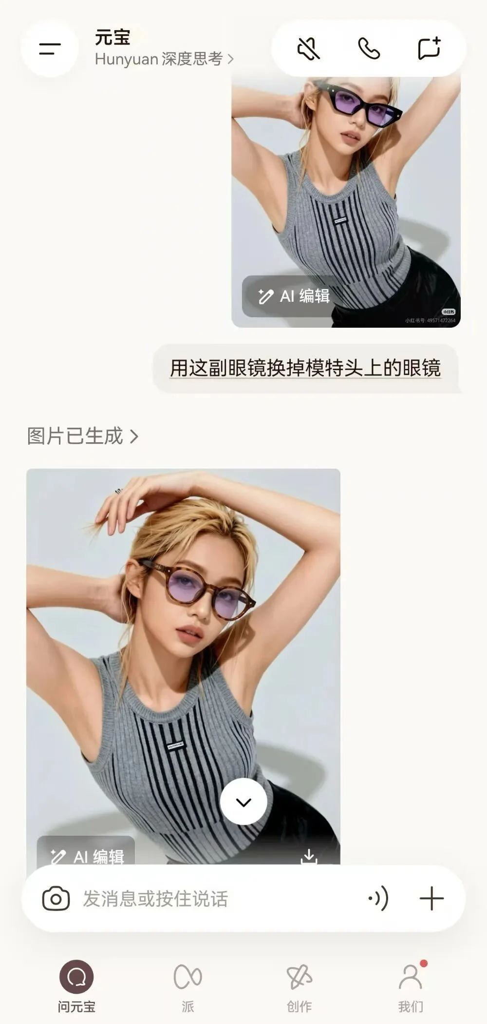 腾讯混元放出AI“终极P图神器”,网友们玩疯了