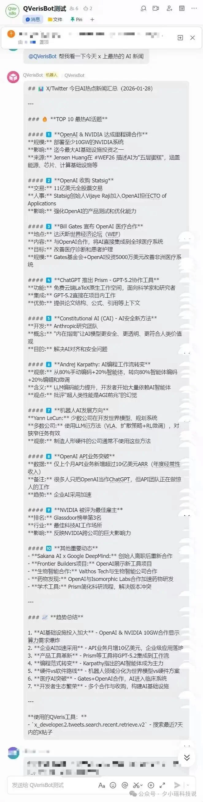 给Clawdbot接入上万专业数据,放进飞书后,实现 7*24 小时股票分析