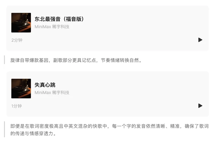 MiniMax发布最新音乐模型MiniMax Music 2.5: 格莱美级创作,不再需要录音棚