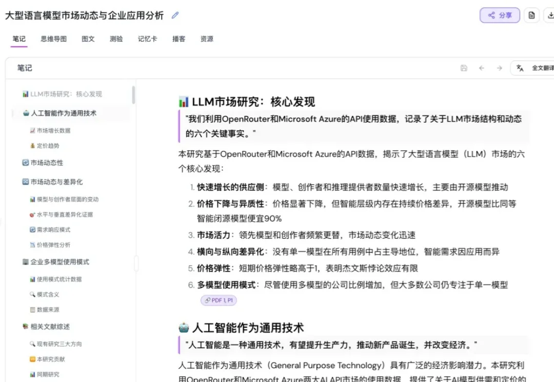 BAI、高瓴领投，ThetaWave李文轩：我们想成为下一代年轻人默认的知识获取入口
