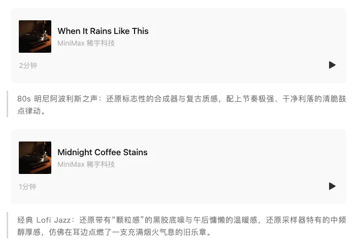 MiniMax发布最新音乐模型MiniMax Music 2.5: 格莱美级创作,不再需要录音棚