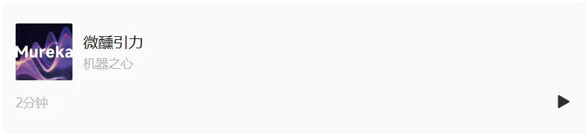 刚刚，AI音乐被重新定义！昆仑天工甩出新王炸，拿下全球第一