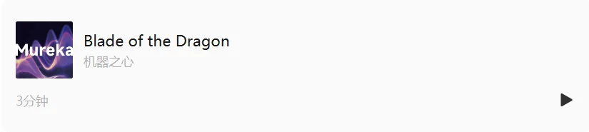 刚刚，AI音乐被重新定义！昆仑天工甩出新王炸，拿下全球第一