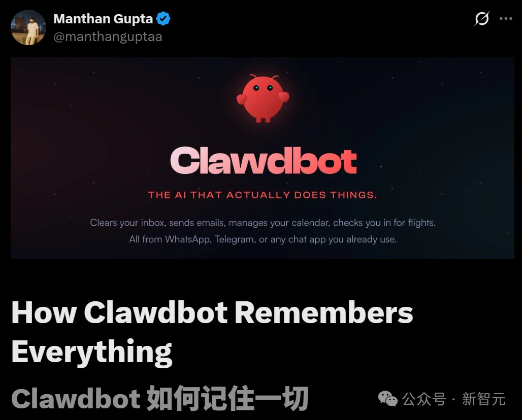 AI记忆革命爆发!Clawdbot如何像大脑般记住一切