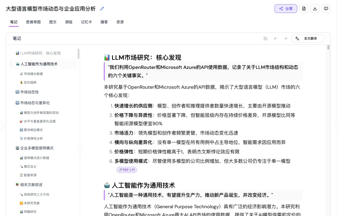 BAI、高瓴领投,ThetaWave李文轩:我们想成为下一代年轻人默认的知识获取入口