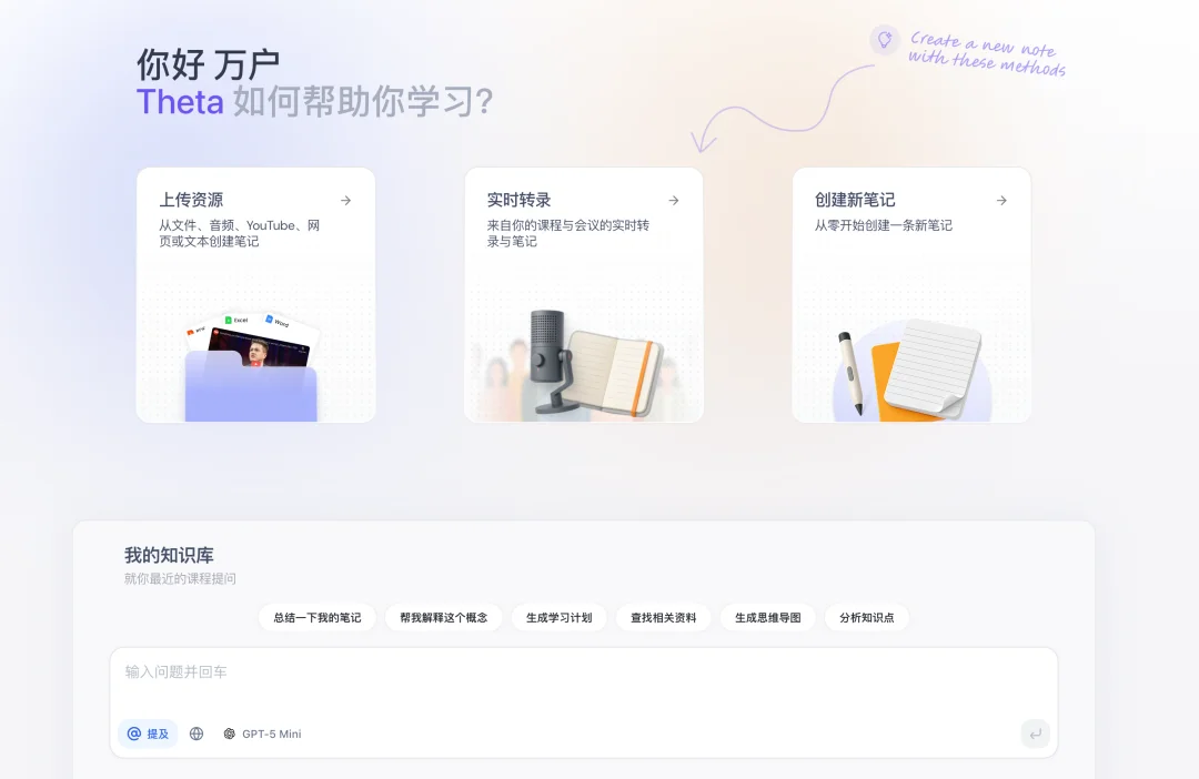 BAI、高瓴领投，ThetaWave李文轩：我们想成为下一代年轻人默认的知识获取入口