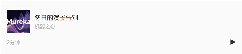 刚刚，AI音乐被重新定义！昆仑天工甩出新王炸，拿下全球第一