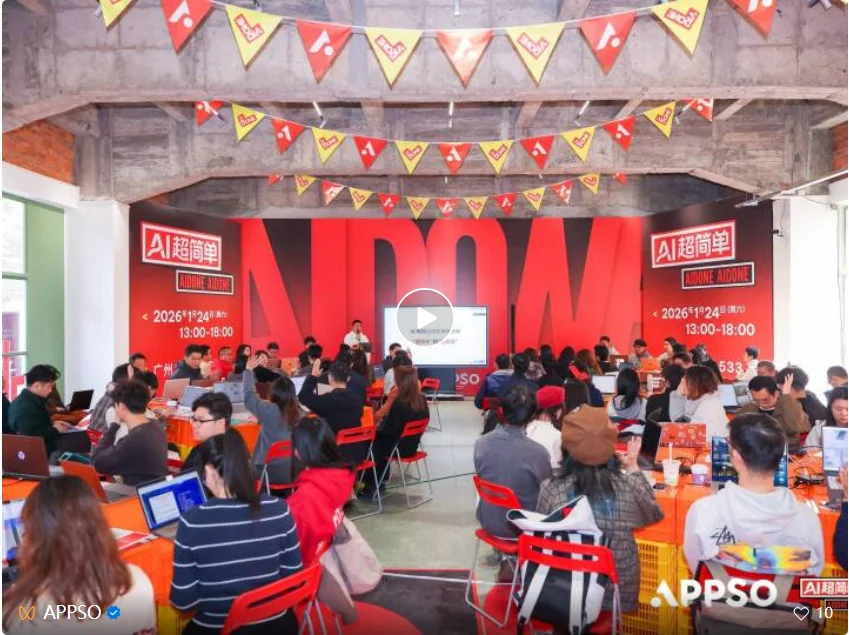 从大厂产品经理到英语老师,这8个AI实战分享刷新了我对Vibe Coding的认知|AIDONE 开放麦