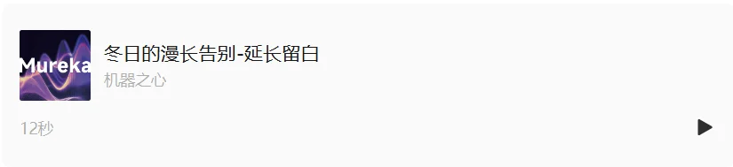 刚刚，AI音乐被重新定义！昆仑天工甩出新王炸，拿下全球第一