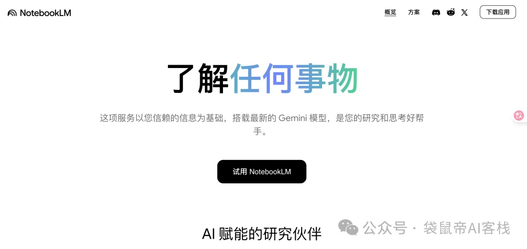 2026最佳AI工具推荐，让你一整年效率拉满！（推荐收藏）