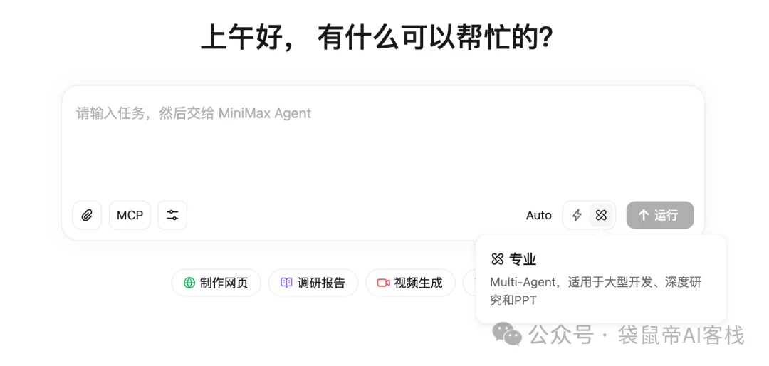 2026最佳AI工具推荐，让你一整年效率拉满！（推荐收藏）