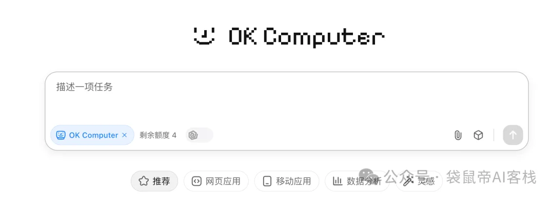 2026最佳AI工具推荐，让你一整年效率拉满！（推荐收藏）