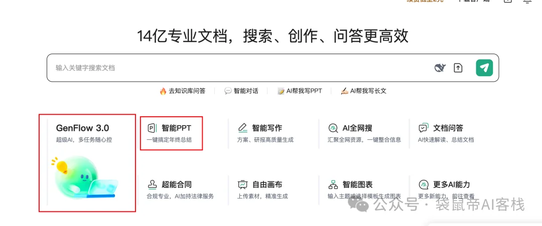2026最佳AI工具推荐，让你一整年效率拉满！（推荐收藏）