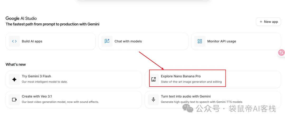 2026最佳AI工具推荐，让你一整年效率拉满！（推荐收藏）