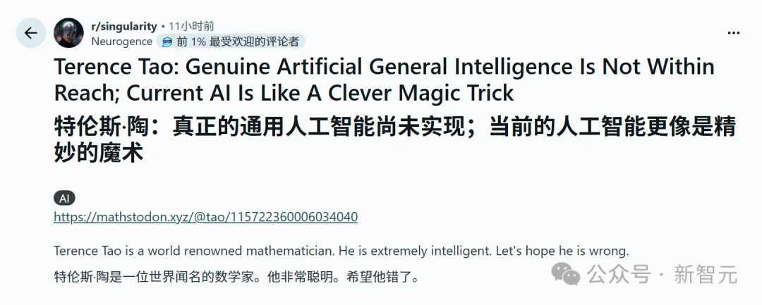 陶哲轩泼冷水：我不相信AGI！但又一数学难题被GPT-5.2 Pro攻克