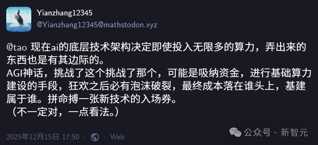 陶哲轩泼冷水：我不相信AGI！但又一数学难题被GPT-5.2 Pro攻克