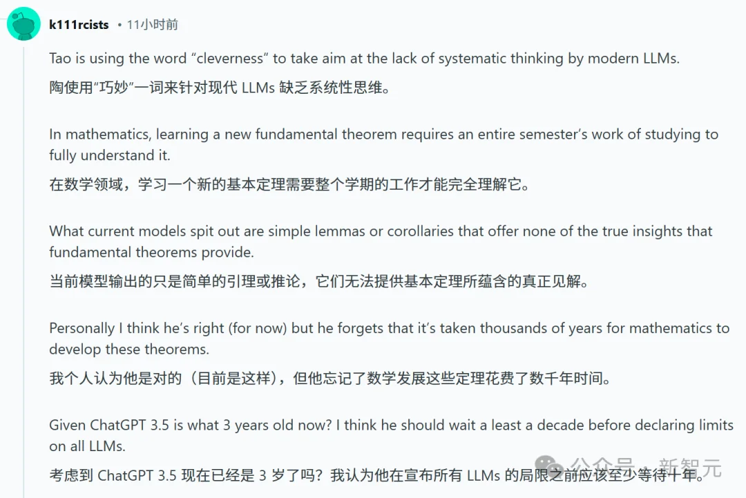 陶哲轩泼冷水：我不相信AGI！但又一数学难题被GPT-5.2 Pro攻克