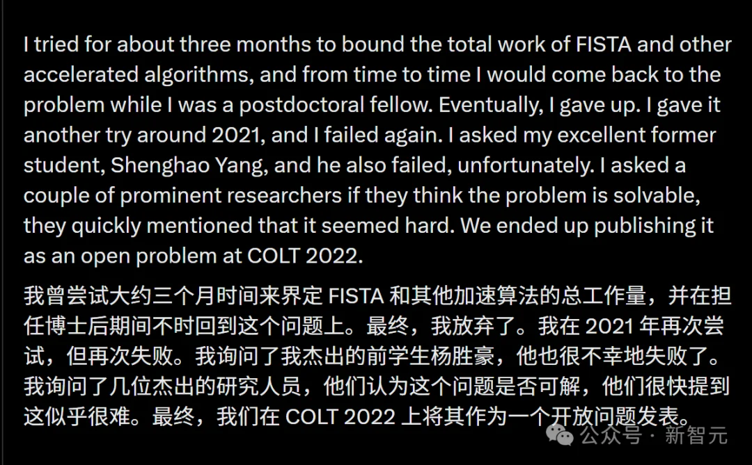 陶哲轩泼冷水：我不相信AGI！但又一数学难题被GPT-5.2 Pro攻克