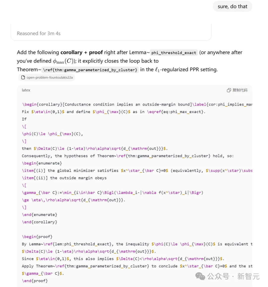 陶哲轩泼冷水：我不相信AGI！但又一数学难题被GPT-5.2 Pro攻克
