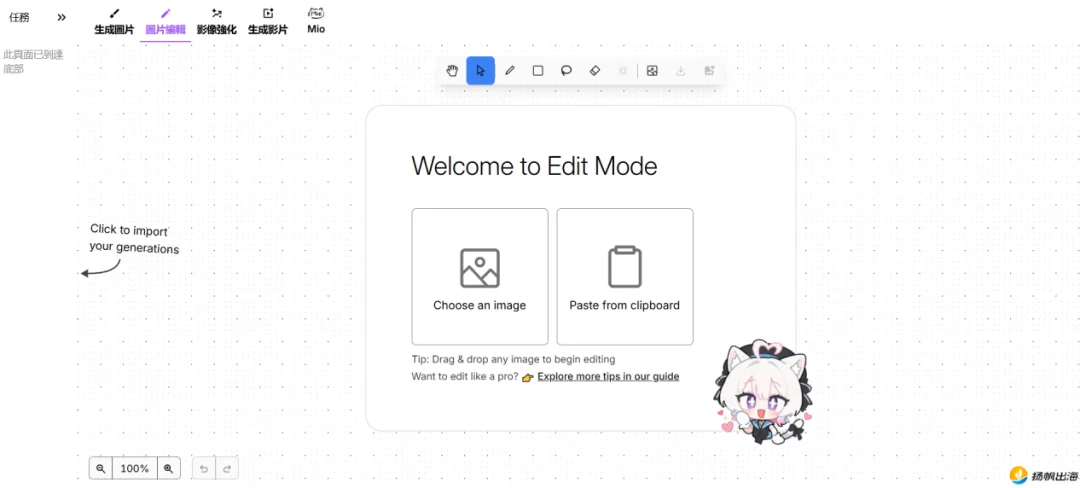 曾获红杉投资、估值上亿美元,二次元公司凭动漫向AI生图掘金海外
