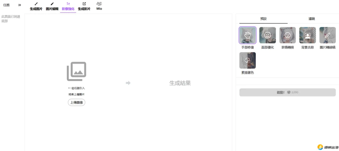 曾获红杉投资、估值上亿美元,二次元公司凭动漫向AI生图掘金海外