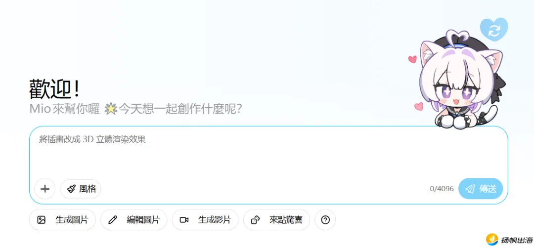 曾获红杉投资、估值上亿美元,二次元公司凭动漫向AI生图掘金海外