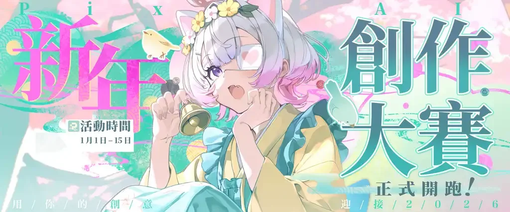 曾获红杉投资、估值上亿美元,二次元公司凭动漫向AI生图掘金海外