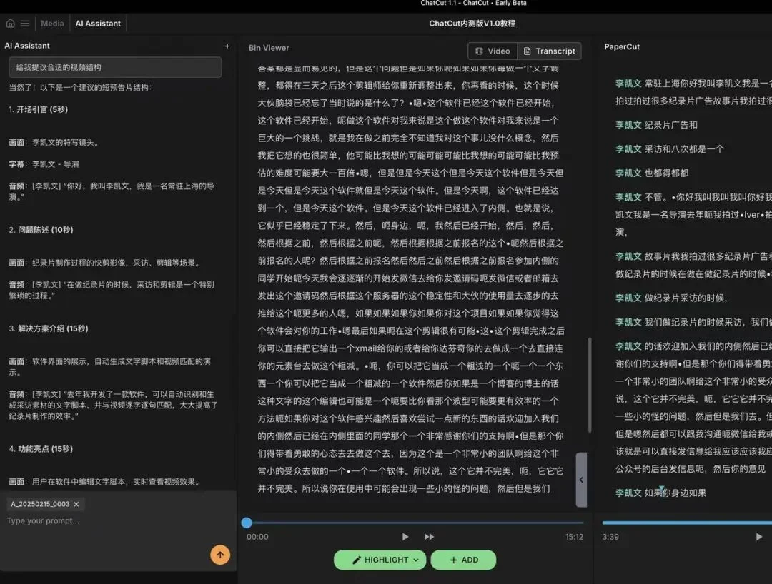 视频剪辑的「Cursor 时刻」来了？｜对谈 ChatCut 创始人李凯文：从金马导演到 AI 创业