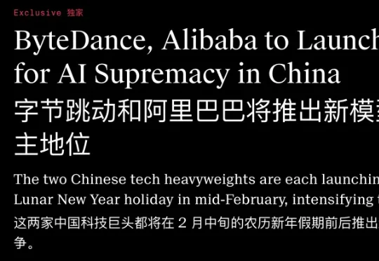 字节阿里DeepSeek决战春节：一场关乎14亿人的重磅AI大战
