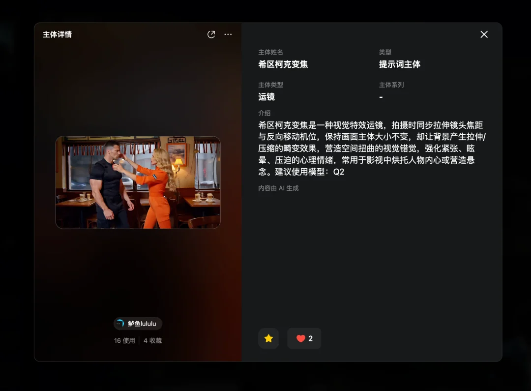 AI 视频生成也有 Skills了，@ 一下就能调用整个好莱坞剧组