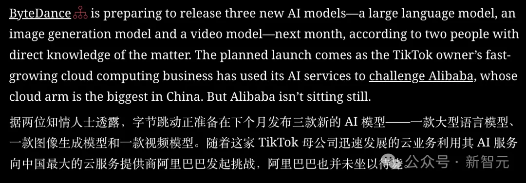 字节阿里DeepSeek决战春节：一场关乎14亿人的重磅AI大战