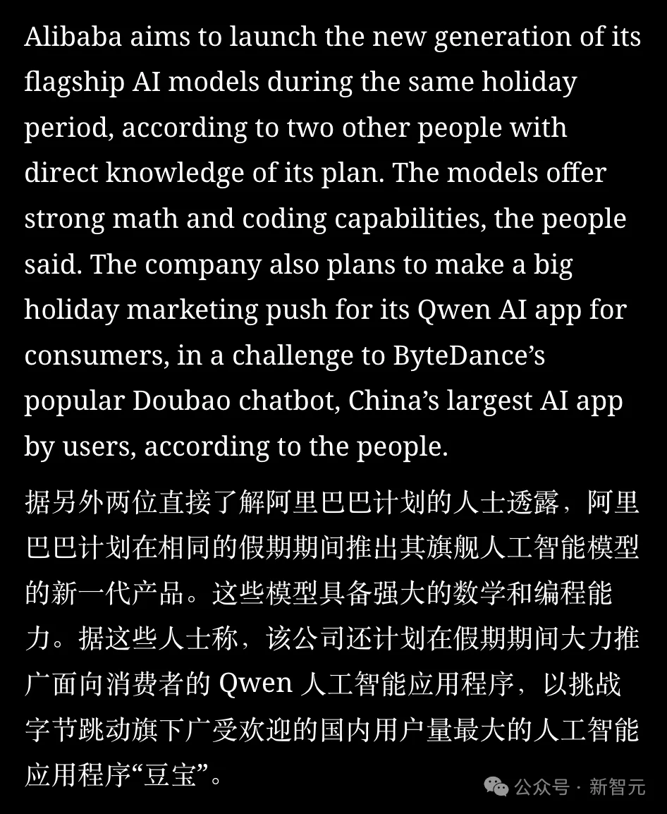 字节阿里DeepSeek决战春节：一场关乎14亿人的重磅AI大战