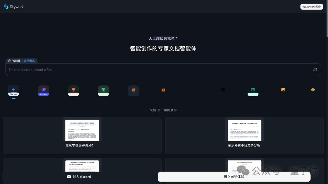 登顶行业SOTA的多模态视频生成标杆，昆仑天工刚给开源了