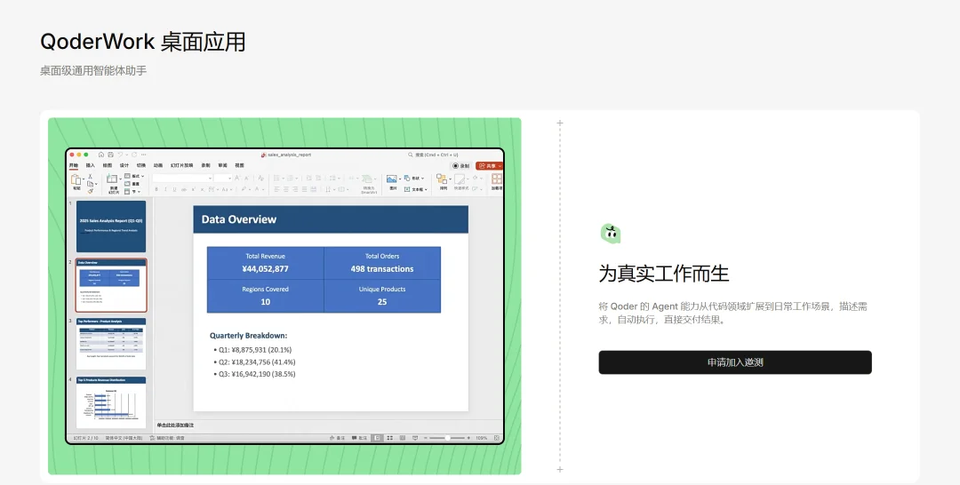 AI Secret 独家：阿里发布首个桌面 Agent，正面迎战 CoWork 和 Clawdbot