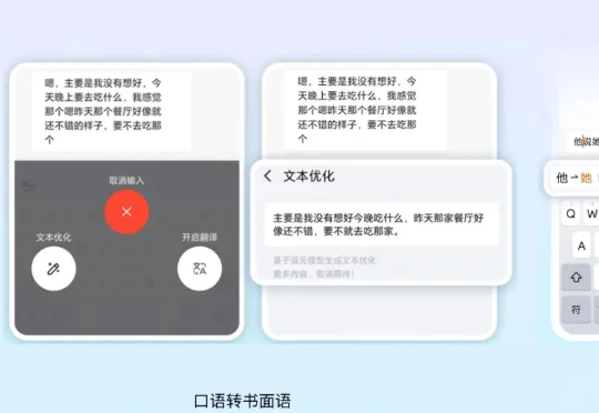 搜狗输入法被 AI「夺舍」，它让我在微信聊天更爽了