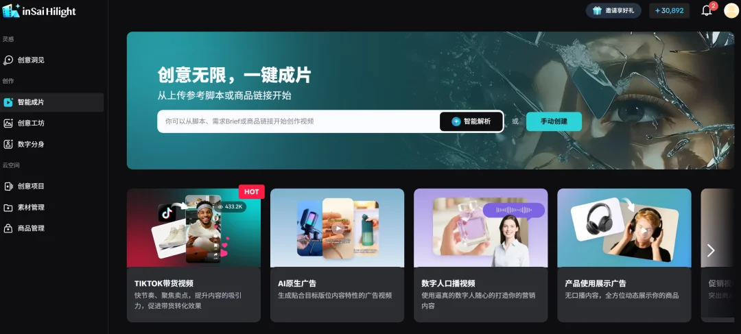 跨境电商版Sora,Hilight让中国卖家躺赢出海