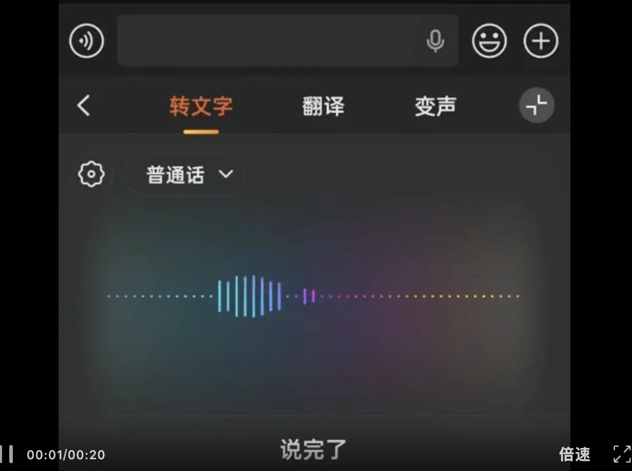 搜狗输入法被 AI「夺舍」,它让我在微信聊天更爽了