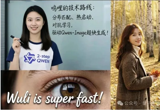 5秒出4张2K大图！阿里提出2步生成方案，拉爆AI生图进度条