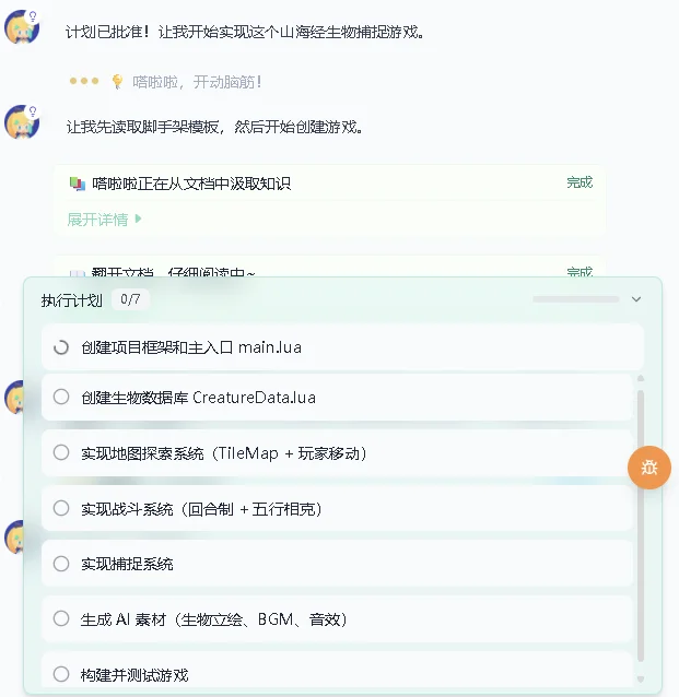对话即可生成游戏,TapTap 发布最新 AI 智能体