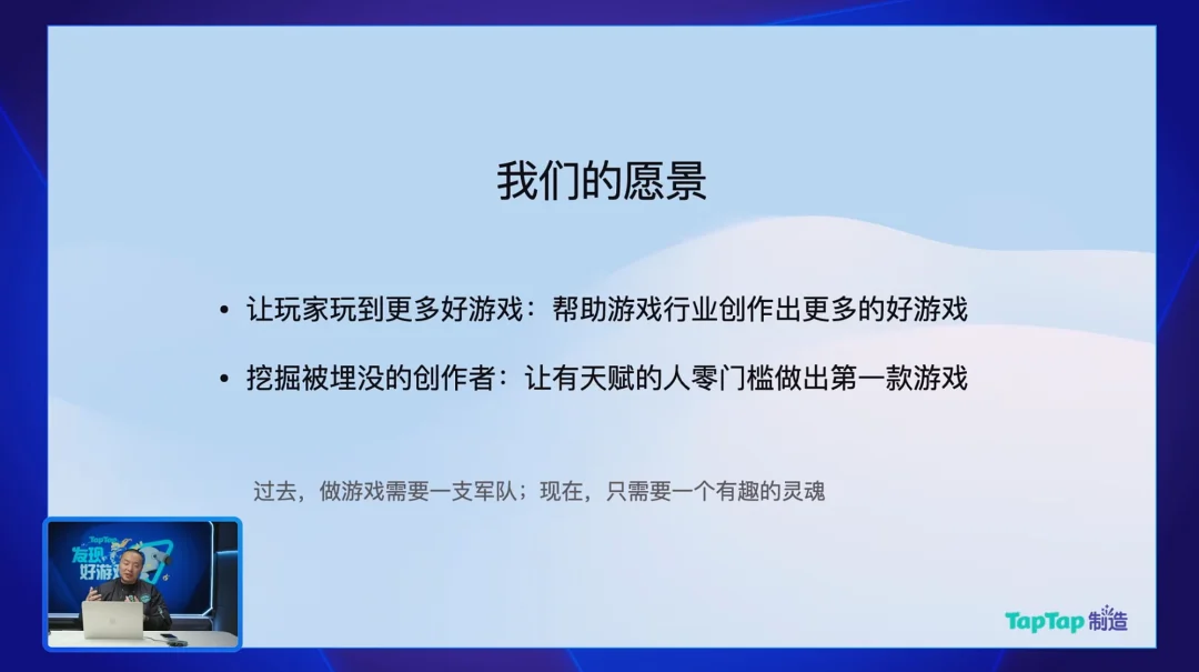对话即可生成游戏,TapTap 发布最新 AI 智能体
